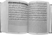 Quran-e-Kareem With Translation And Tafseer