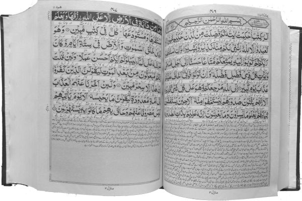 Quran-e-Kareem With Translation And Tafseer